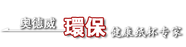 深圳市奧德威印刷有限公司